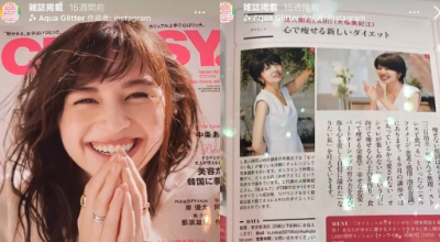 某有名雑誌