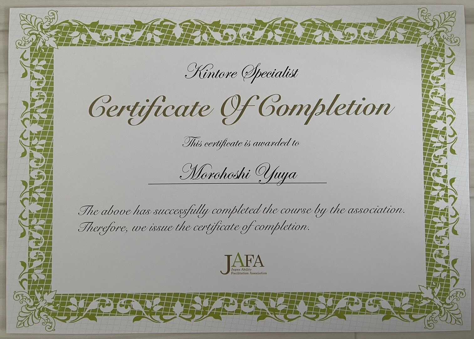 JAFA整体＆セラピースペシャリスト資格証