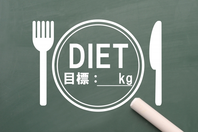 ダイエットの目標設定