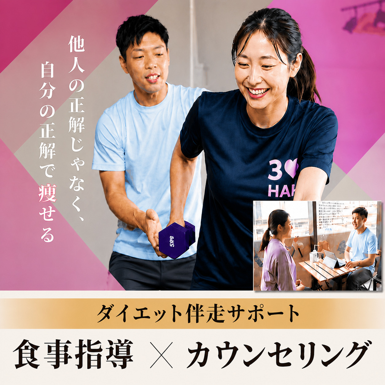 青梅市のパーソナルトレーニングジムの様子